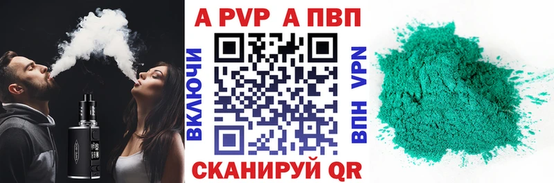 Альфа ПВП Соль Осташков