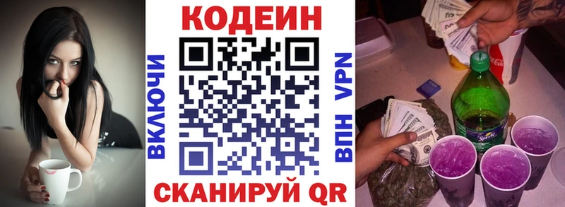 нарко площадка состав  Осташков  Codein Purple Drank 