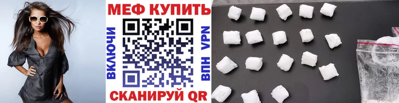 МЕФ мяу мяу  Осташков 