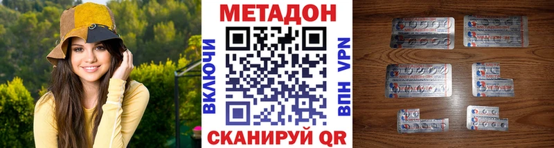 даркнет клад Осташков Метадон кристалл